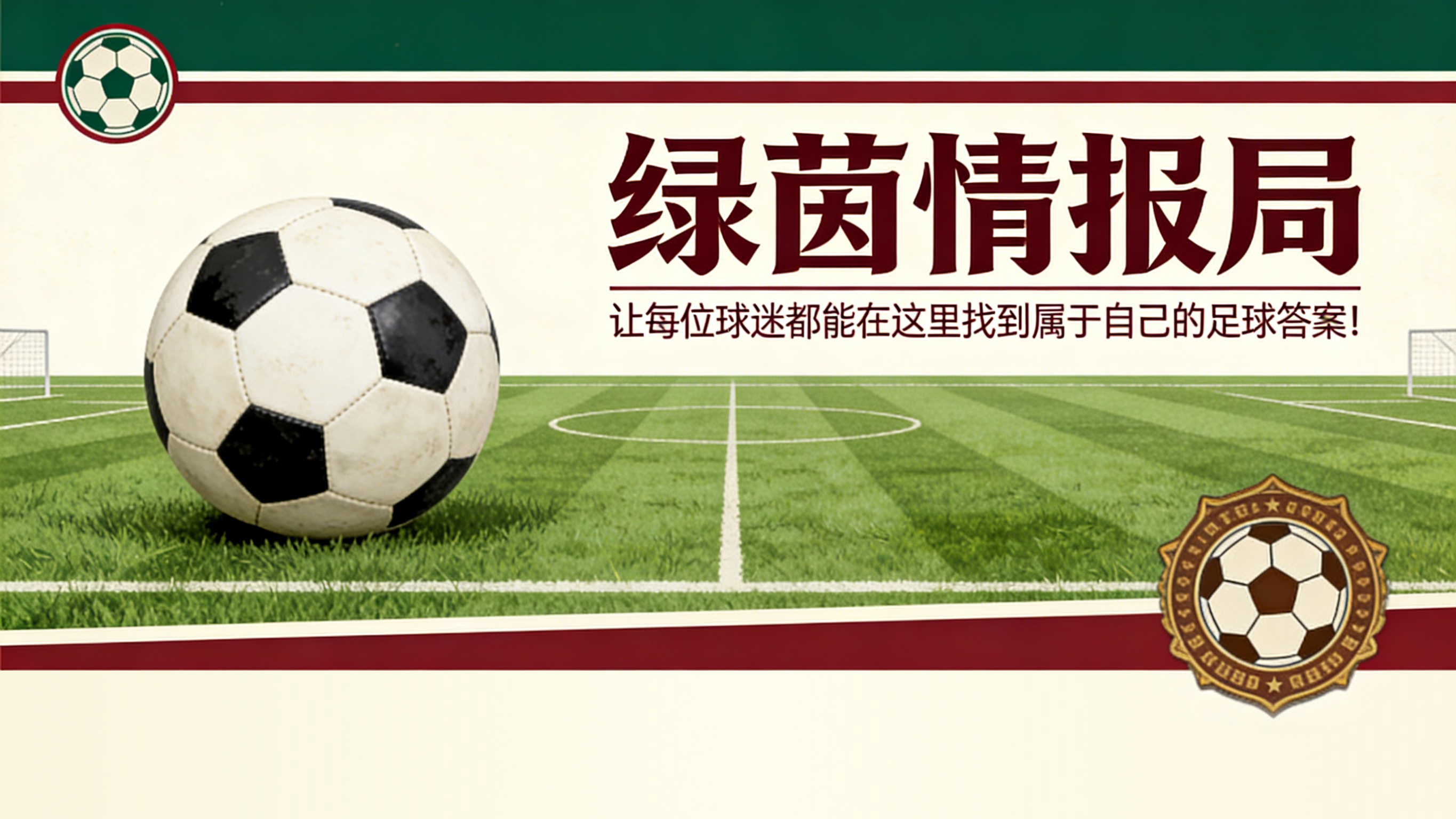 开云体育官网登录-国际米兰何时能赢得意甲冠军：战平都灵后的所有可能性和组合